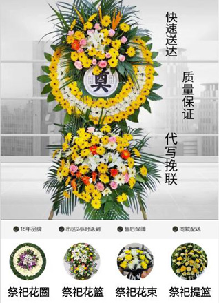 浙江省衢州龙游县横山镇贤求棚村花圈代送